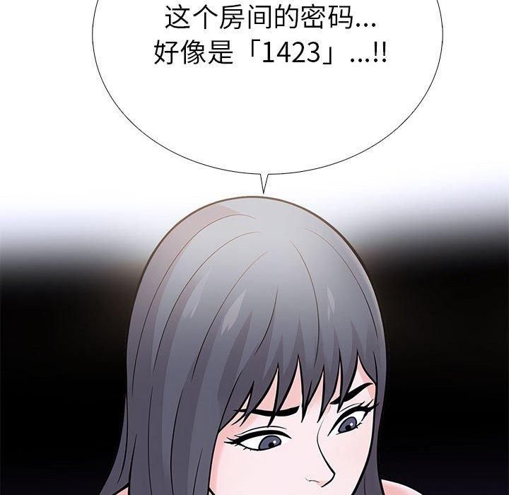 走不出的房间：第二季第11話