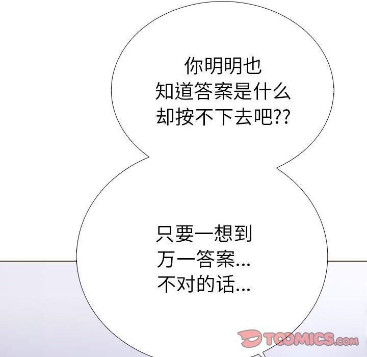 走不出的房间：第二季第11話