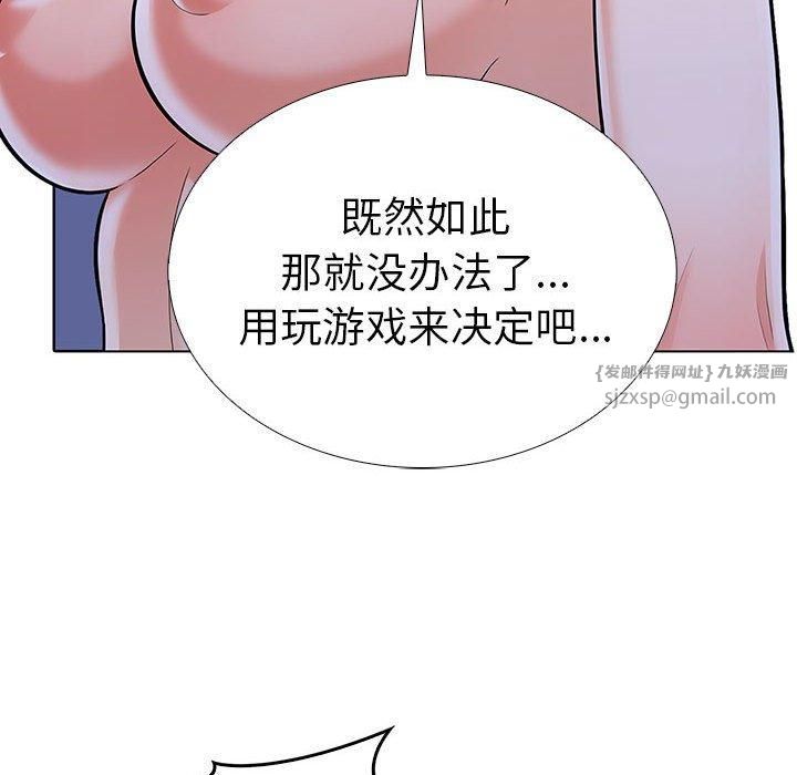 走不出的房间：第二季第11話