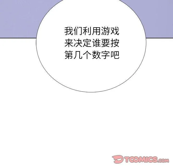 走不出的房间：第二季第11話