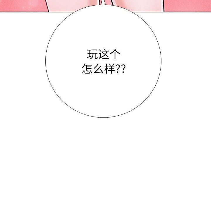 走不出的房间：第二季第11話