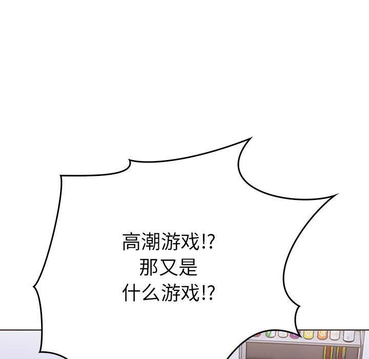 走不出的房间：第二季第11話