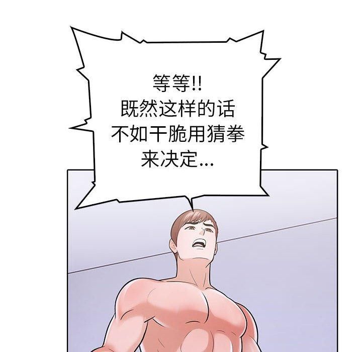 走不出的房间：第二季第11話