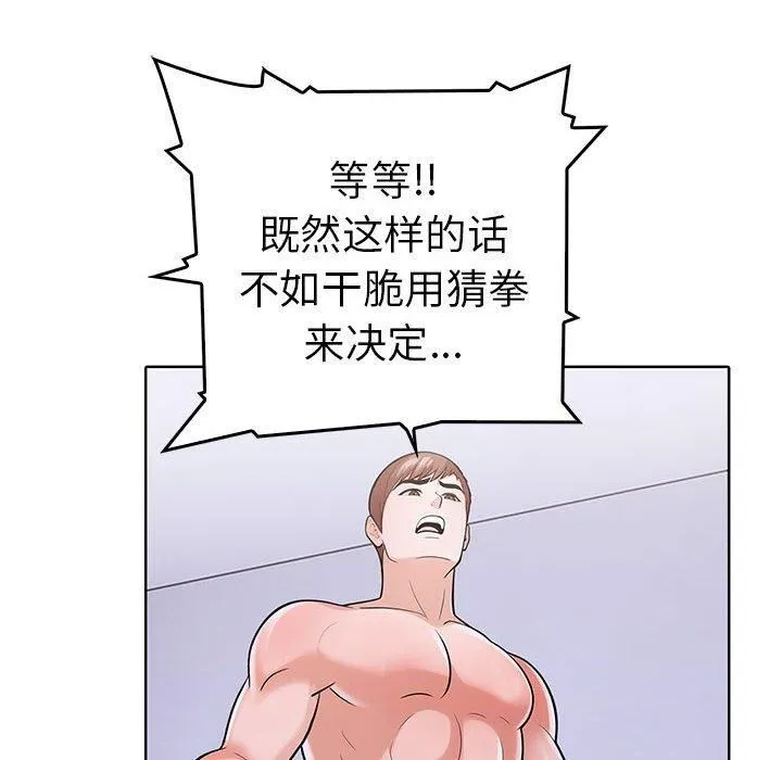 走不出的房间：第二季第11話