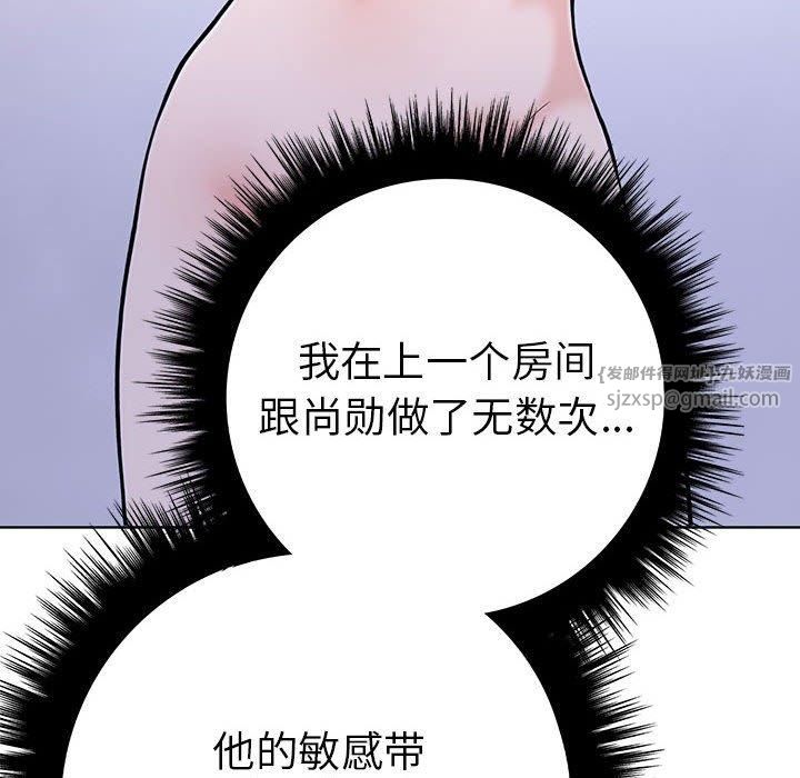 走不出的房间：第二季第11話