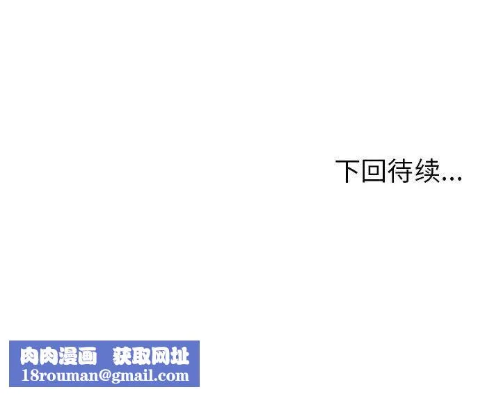 走不出的房间：第二季第11話
