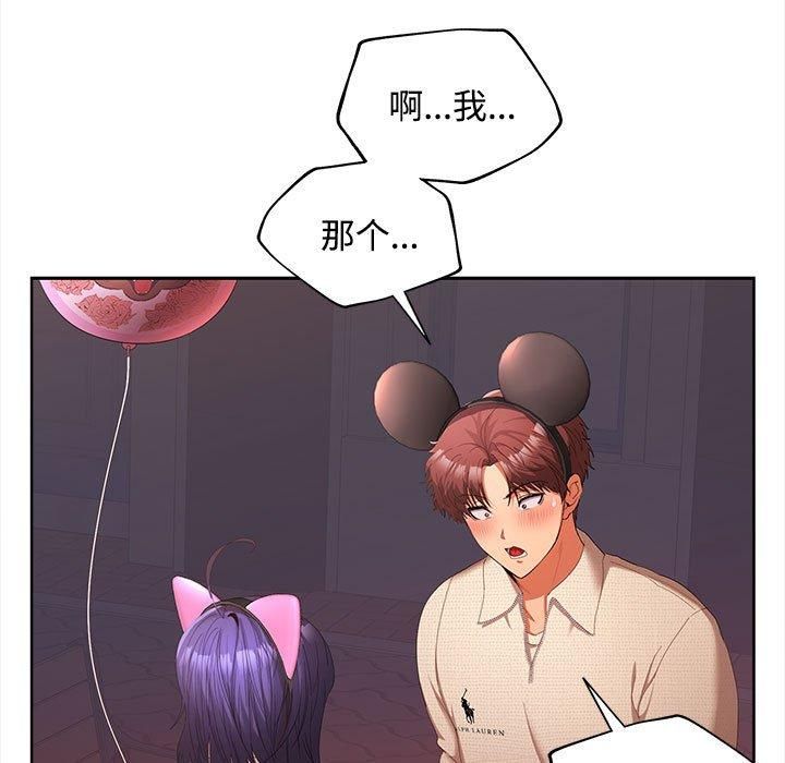 在公司偷偷爱第25話