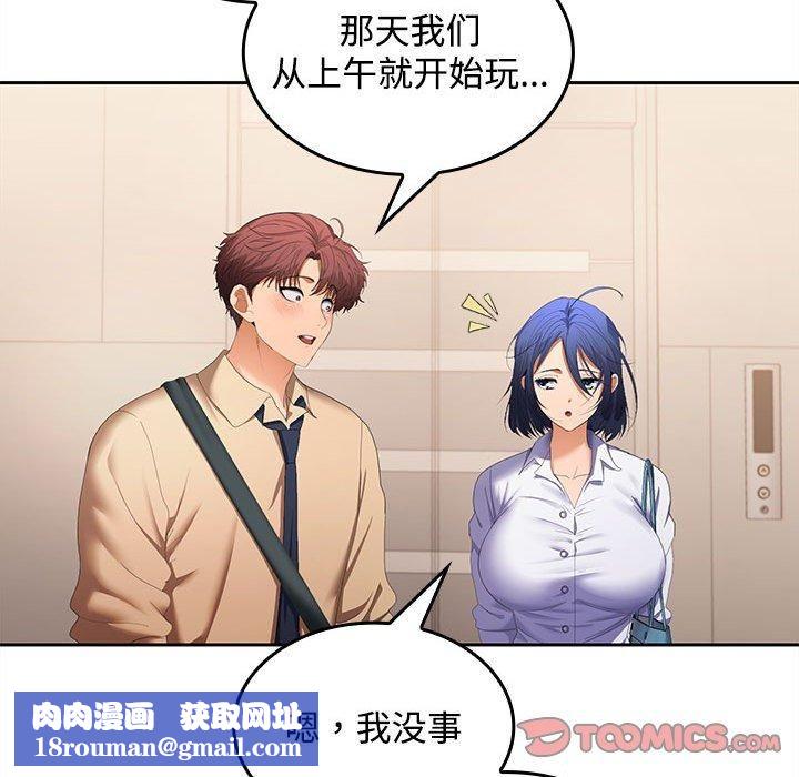 在公司偷偷爱第25話