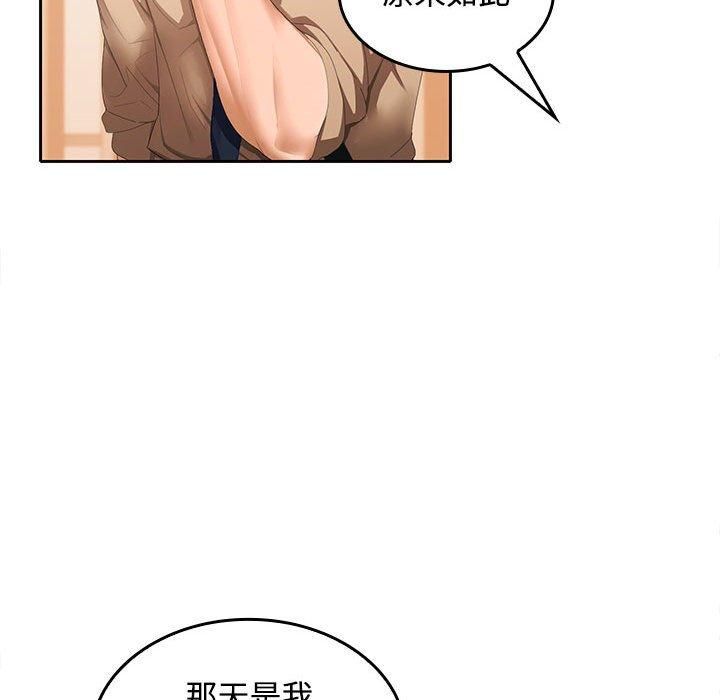 在公司偷偷爱第25話