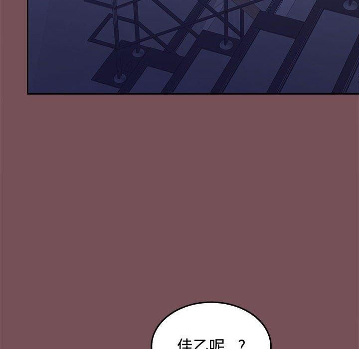 在公司偷偷爱第25話