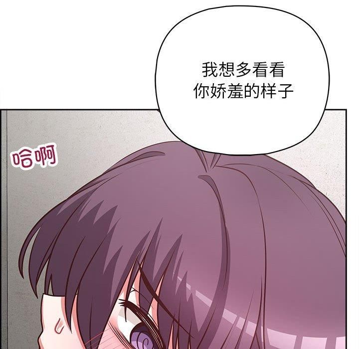 这公司归我了第24話