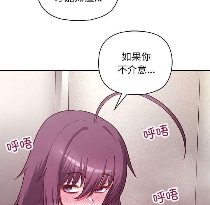 这公司归我了第24話