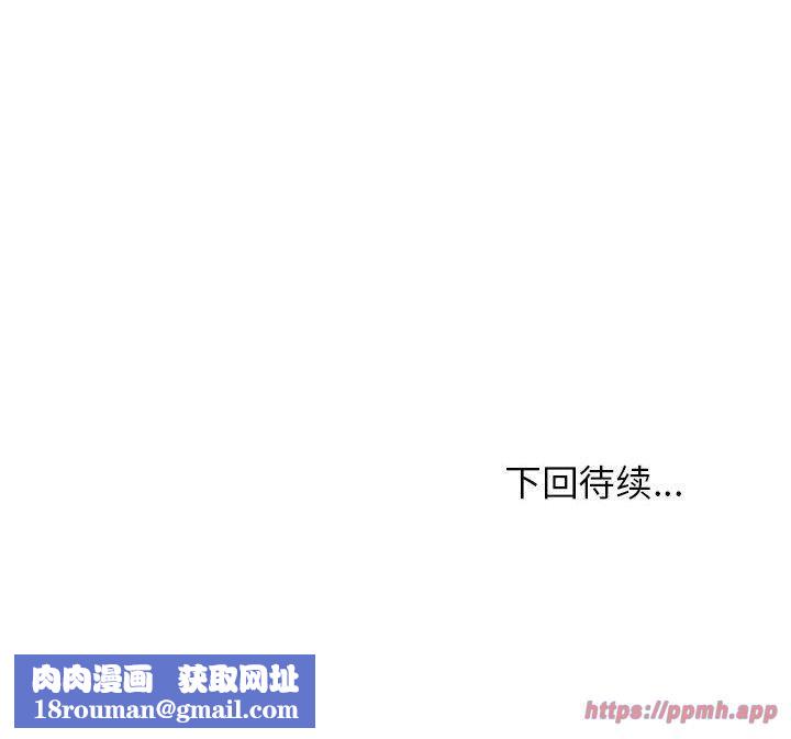 这公司归我了第24話