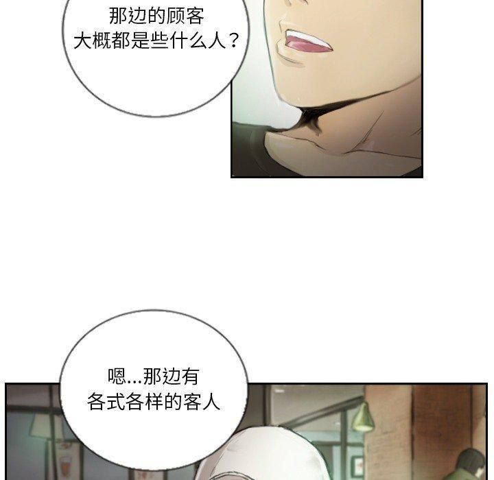 超能刑警第15話