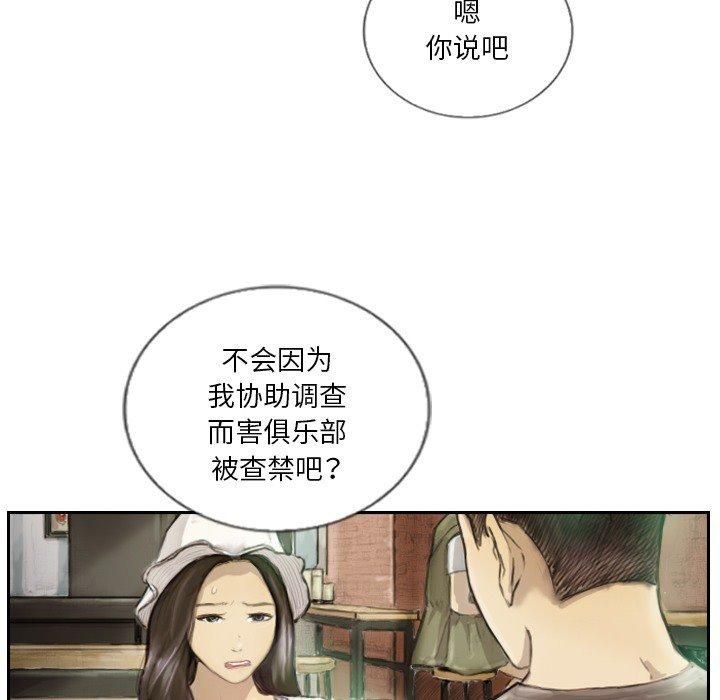 超能刑警第15話