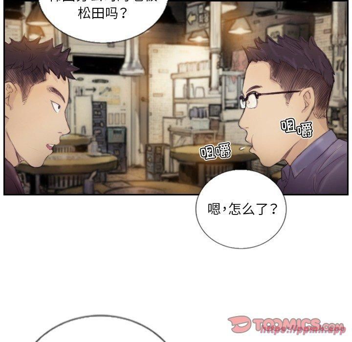 超能刑警第15話