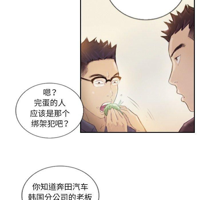 超能刑警第15話