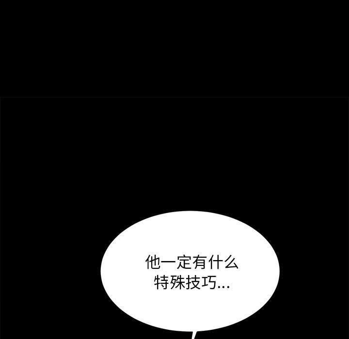 房产姐妹花第13話