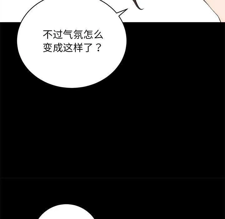 房产姐妹花第13話