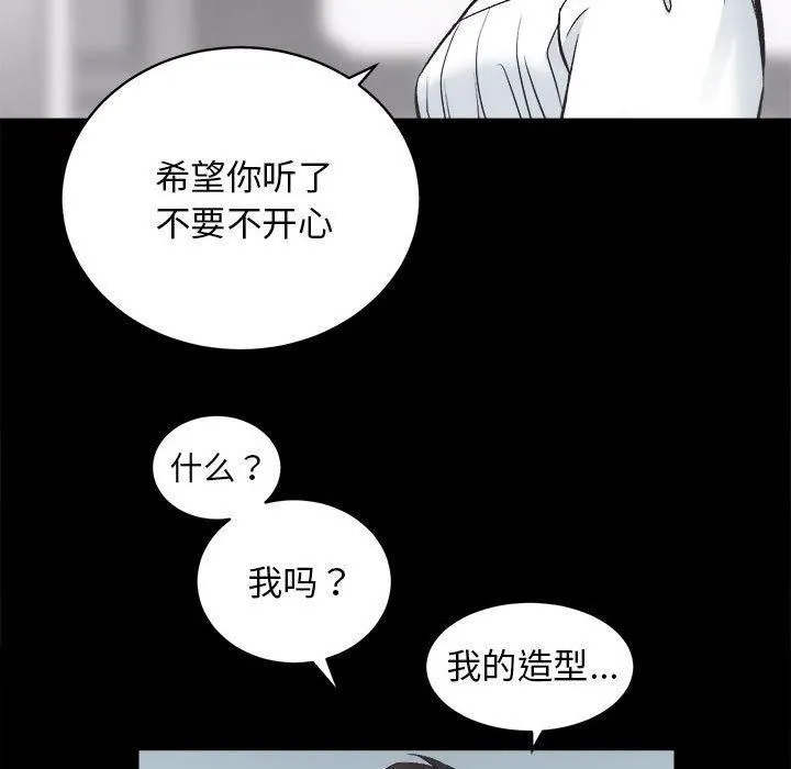 房产姐妹花第13話