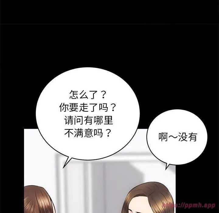 房产姐妹花第13話