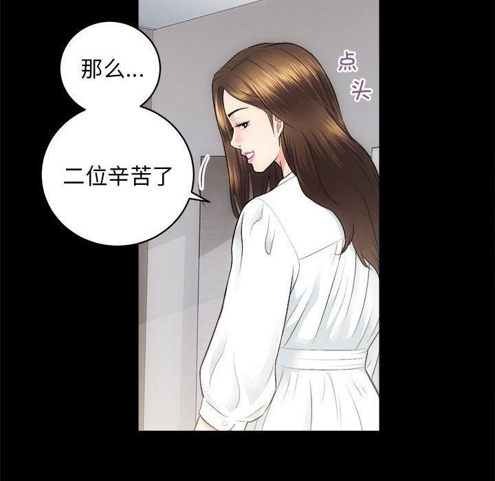 房产姐妹花第13話