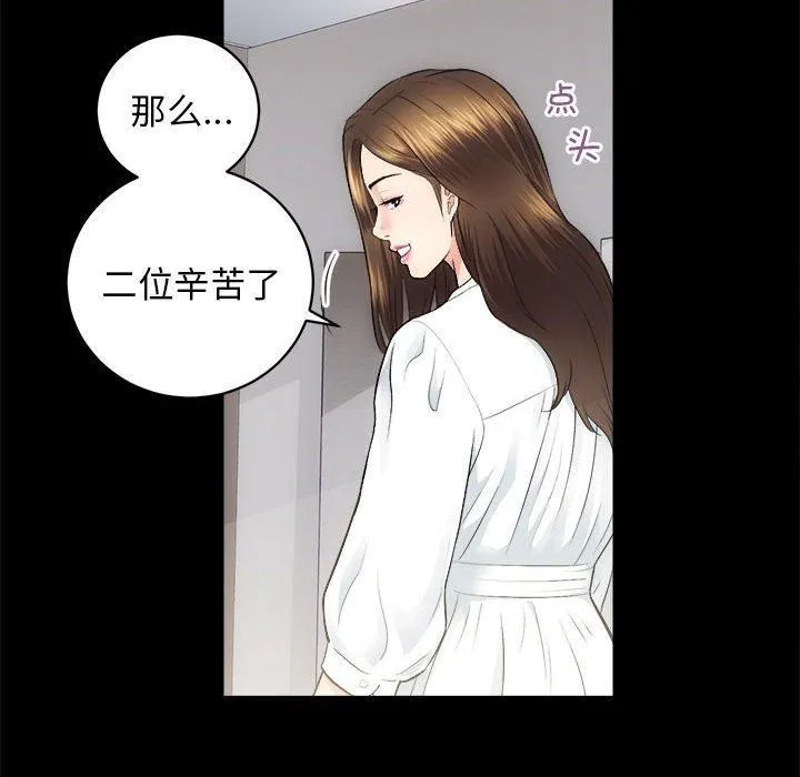 房产姐妹花第13話