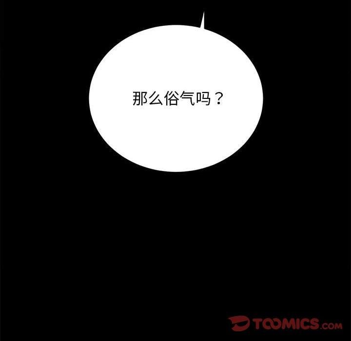 房产姐妹花第13話