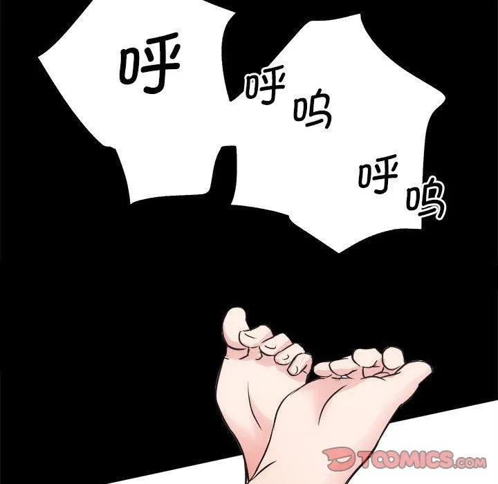 房产姐妹花第13話