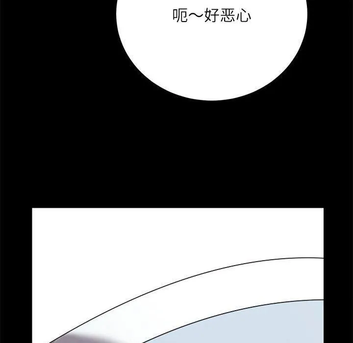 房产姐妹花第13話