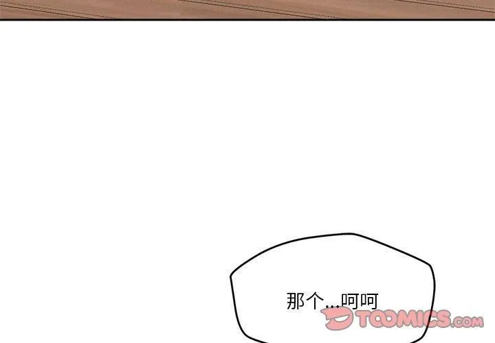 恋人未满第20話