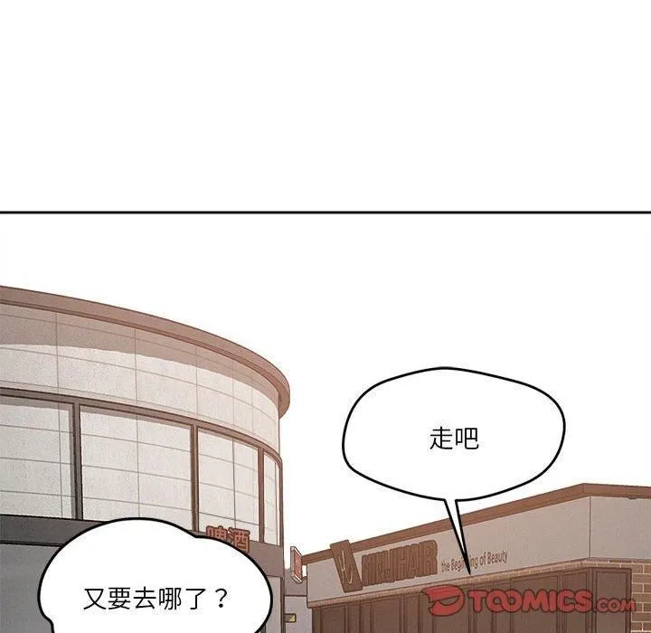 恋人未满第20話