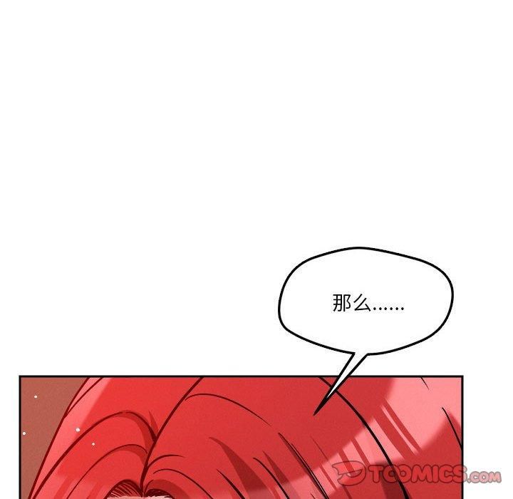 恋人未满第20話