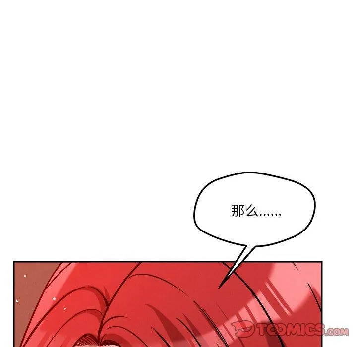 恋人未满第20話