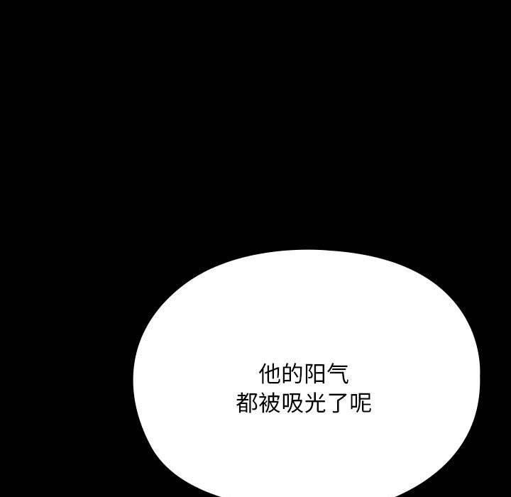 赘婿要通吃第65話