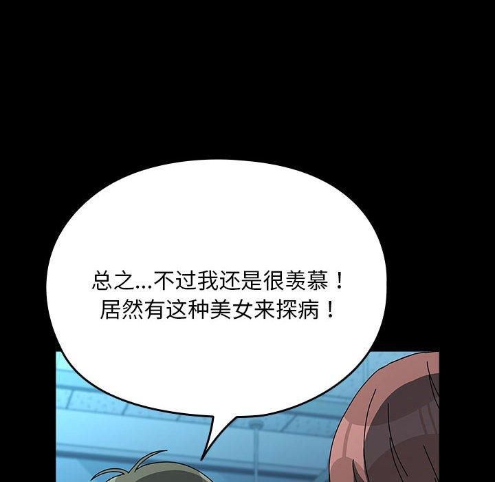 赘婿要通吃第65話