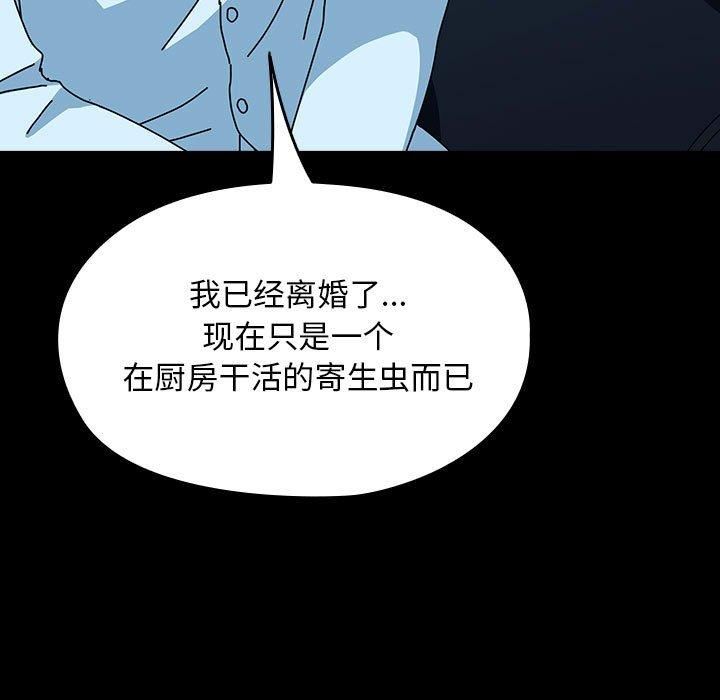 赘婿要通吃第65話