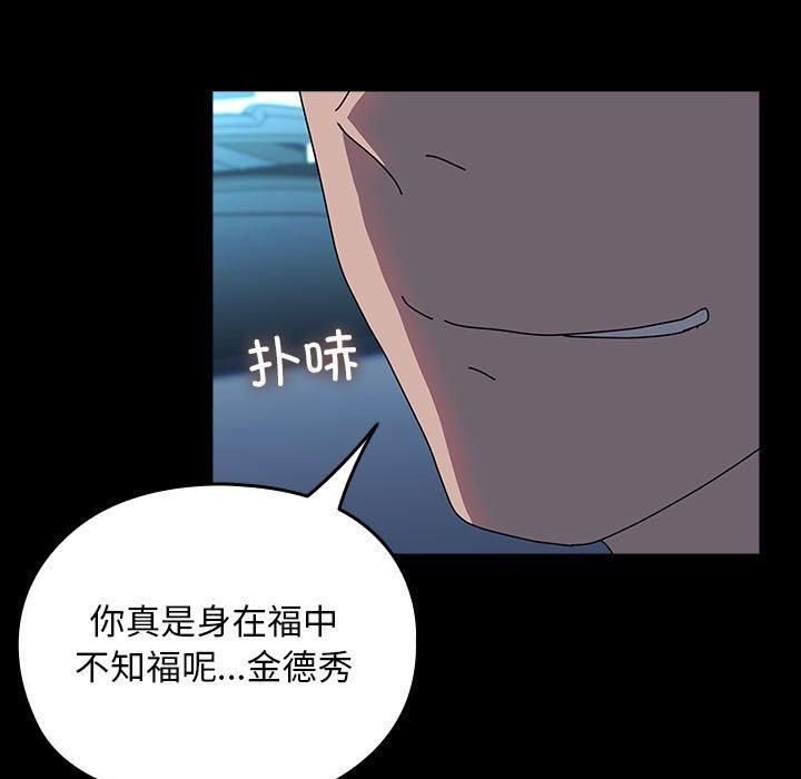 赘婿要通吃第65話