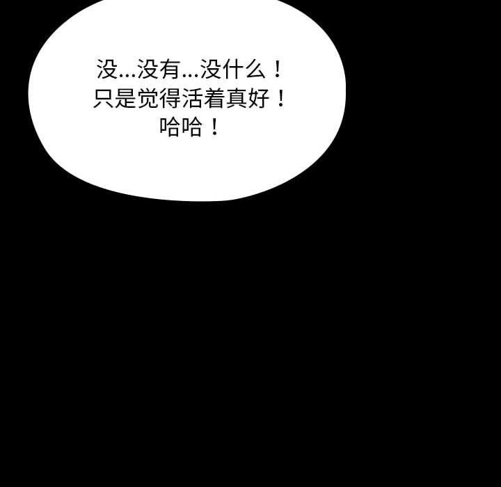 赘婿要通吃第65話