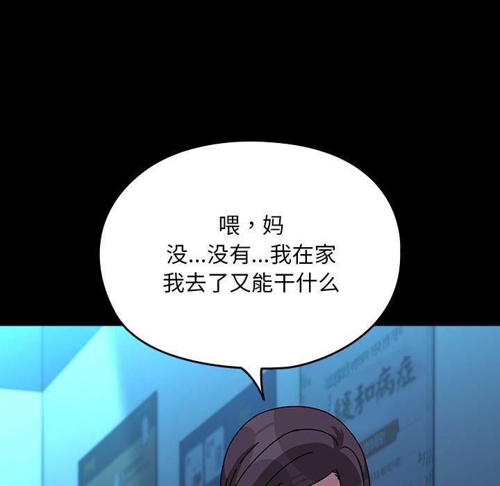 赘婿要通吃第65話