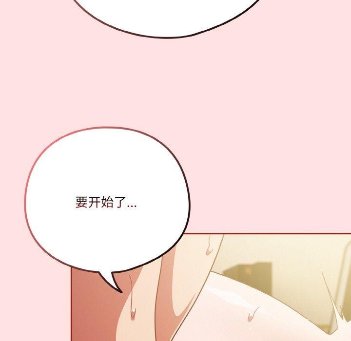 天降美差第23話