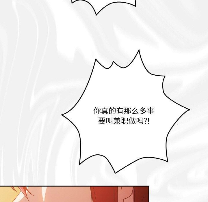 天降美差第23話