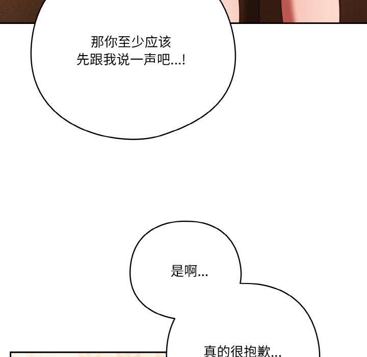 天降美差第23話