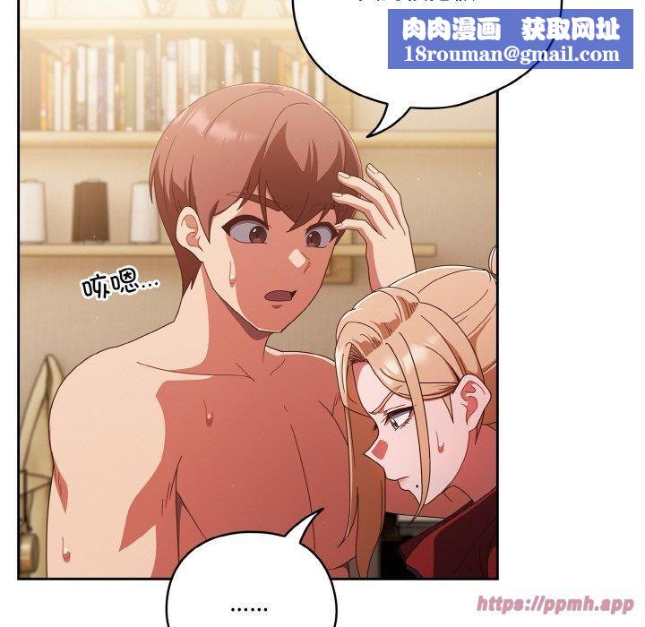 天降美差第23話