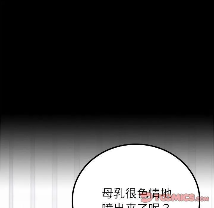 背叛的开始第46話