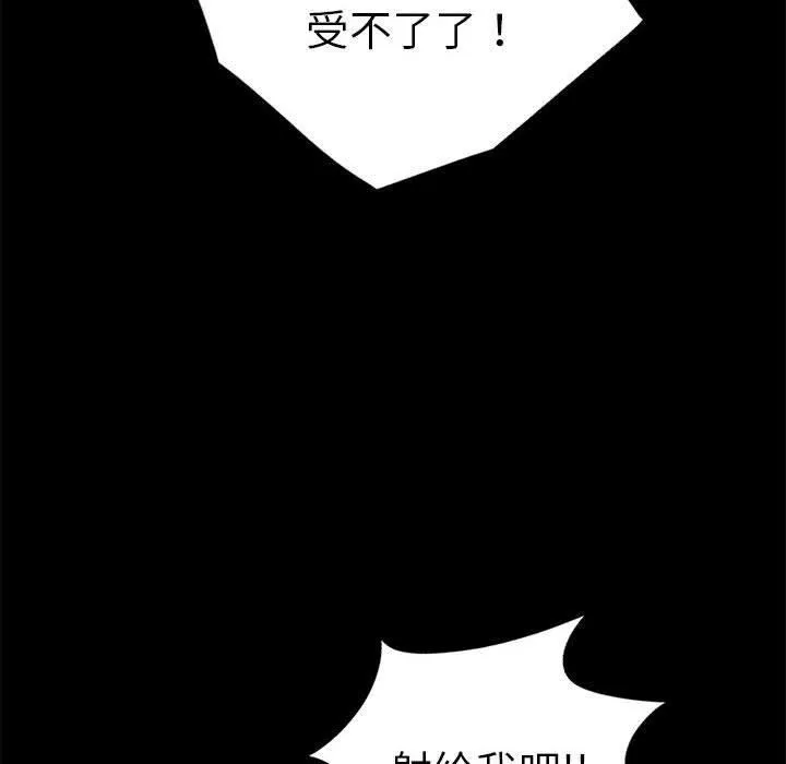 背叛的开始第46話