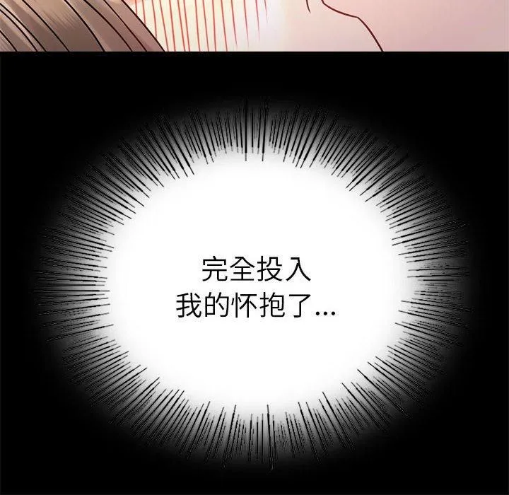 背叛的开始第46話