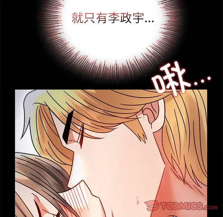 背叛的开始第46話