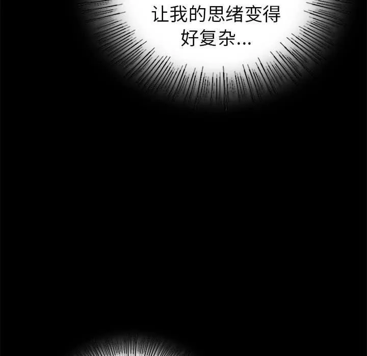 背叛的开始第46話