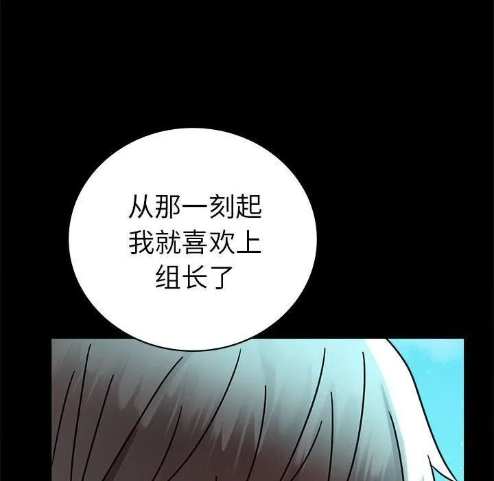 背叛的开始第46話
